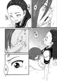 (C82) [Yukirinrin! (Yu)] Kiryuu Sensei to Kiryuu-san! (Futari wa Precure Splash Star) [Chinese] [大友同好会]