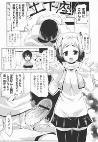 [Gyonikun] 24 Hour Fetish Mode