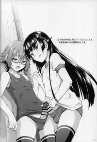 (C87) [Nanairo Koubou (Martan)] Saginomiya Senpai no Himitsu Chijou [Chinese] [刷牙子汉化]