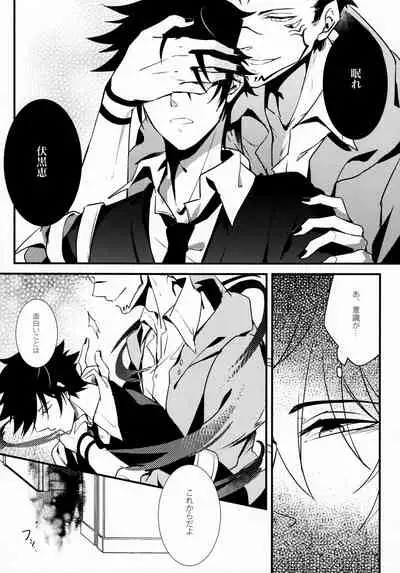 [Shoumi Kigen (Kanzou)] Kyouen (Jujutsu Kaisen)