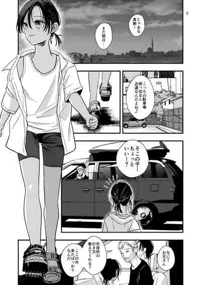 欲望回帰第575章