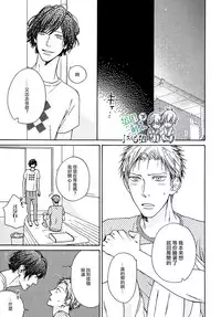 [Hinako] Namaiki Hierarchy | 没大没小的等级制度 [Chinese] [组团下副本汉化组]