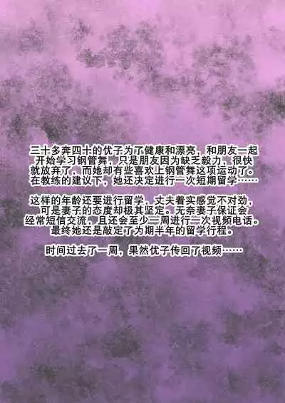 Kuro Ochi! Bitch-ka Gals | 黑堕!婊化的辣妹们