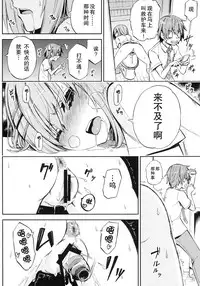 (C90) [Analog E.C. (Karupon)] Origami-san no Genkigaderu Kusuri (Date A Live) [Chinese] [CE家族社]