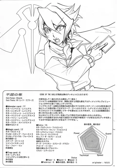 Shun-kan Yu-Gi-Oh 2017