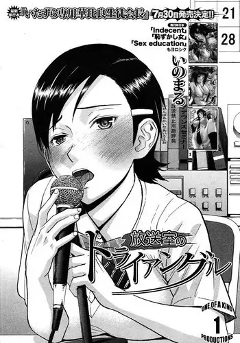 Housou shitsu no Triangle Ch1