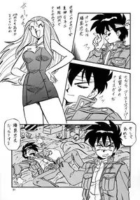 [ALPS CLASSIC] LOOK BACK no Gyakushuu ACT.2 Ghost Sweeper Mikami (Ghost Sweeper Mikami)