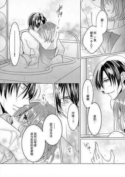 [Hoshino Minami] dekiru made, suru?~ Nikushoku etchi wa kedamono danshi to ~ | 做到筋疲力尽？~与兽类的肉食爱爱！ 2-6 [Chinese] [莉赛特汉化组]