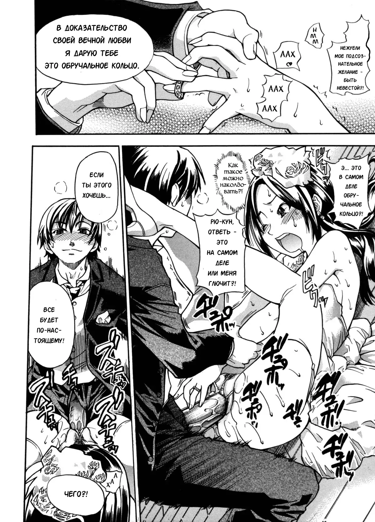 Sei So Tsui Dan Sha Ch. 6