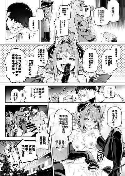 Miryou Keikaku