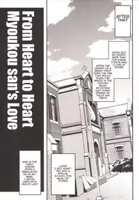 [Bronco Hitoritabi (Uchi-Uchi Keyaki)] Ishin Denshin Myoukou-san no Koibito | From Heart to Heart - Myoukou san's Love (Kantai Collection -KanColle-) [English] [Bigbigfool] [Digital] [Incomplete]