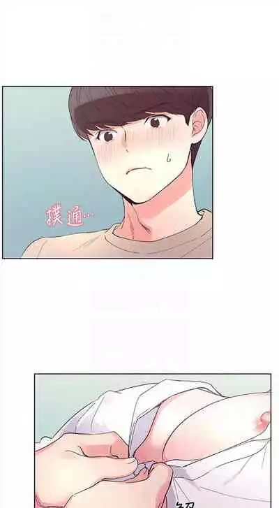 [週五] [夜行星 & 柚子] 重考生 1-82 官方中文（連載中）