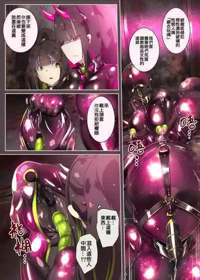 まじめなキミが女体化されて冷酷悪淫のマゾサディストに目覚めさせられるまんが～おにつのチョー★キョーシ～（Chinese）