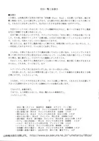 [Yamazaki Umetarou] Hatsu Taiken - First Pain