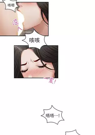 哥哥的秘书 Chapter 11-15