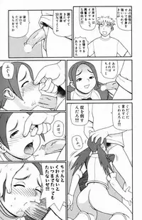 [Yoshida Hebisaku] Inyou Kaikai