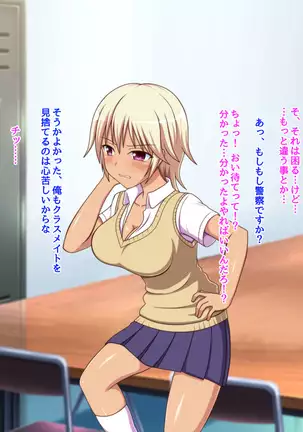 Namaiki na Class no Joshi ga Ore no Tsugou no Ii Namahame Senyou Kanojo ni Naru made