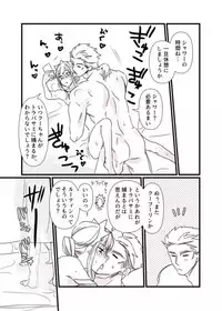 [runningpig] FGO Kangokuchou Medb-chan to Fergus, Tokuiten Connacht no Hitonatsu (Fate/Grand Order)