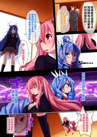 [Makutsutei (Nagai Wataru)] Orgasm Unit EX -Mahou Senshi Akari Ch. 1-8 [Chinese] [这很恶堕 x Lolipoi汉化组]