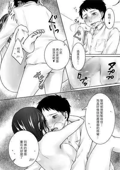 [年上熟女の魅力] 隣の美人おばさんとエッチな関係 中文翻譯