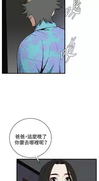 Take a Peek 偷窥 Ch.39~64 [Chinese]中文