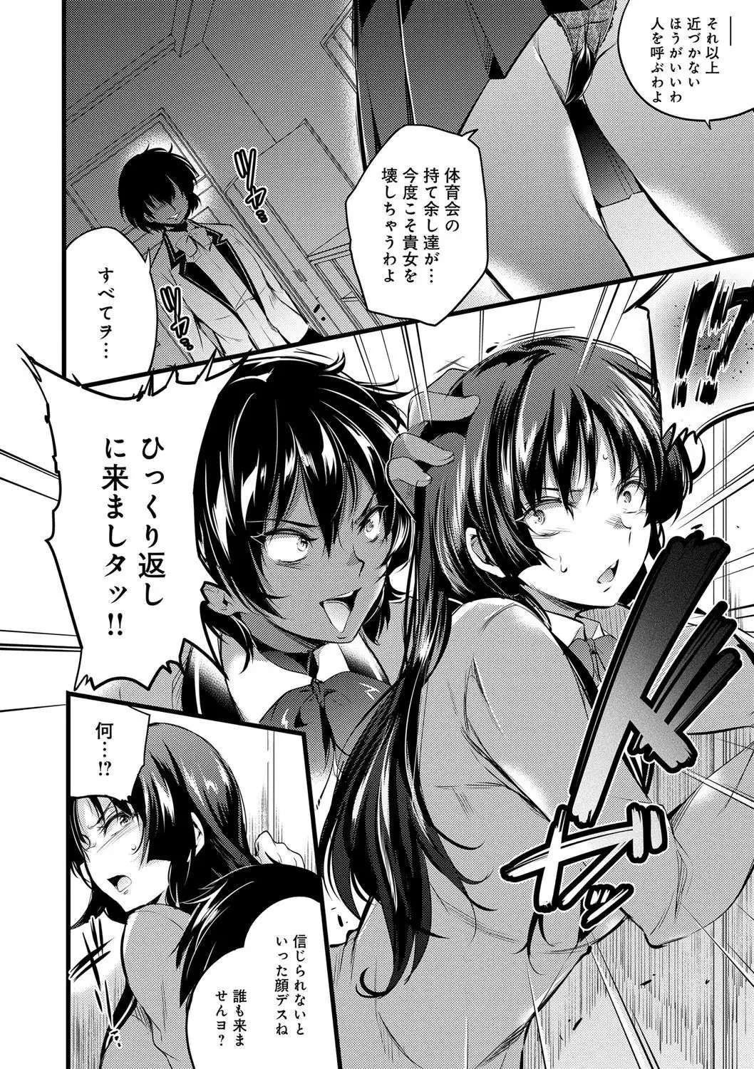 Gakuen no Nagai Gogo - The Long Afternoon of School