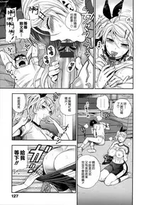 [Azuma Tesshin] Boku no Toshiue no Kanojo - so cute my adult honey [Chinese] [無邪気漢化組]