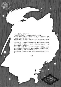 (SUPER21) [Usagizadou (Enu)] Yoruarashi (Nurarihyon no Mago) [English] [mariesmns]