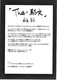 (C86) [RED RIBBON REVENGER (Various)] Sadism&Confession (Sword Art Online)