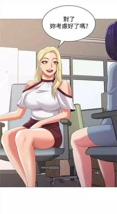 [週三] [Hodat & 高孫志] 老師 1-79 官方中文（連載中）