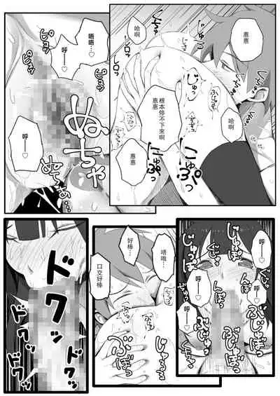 [PuruMetal] Isekai Tensei Shita Saki de Party Member Zenin to Naisho de Ecchi Shiteru Neet (Kono Subarashii Sekai ni Syukufuku o!) [Digital] [Chinese] [爱弹幕汉化组]