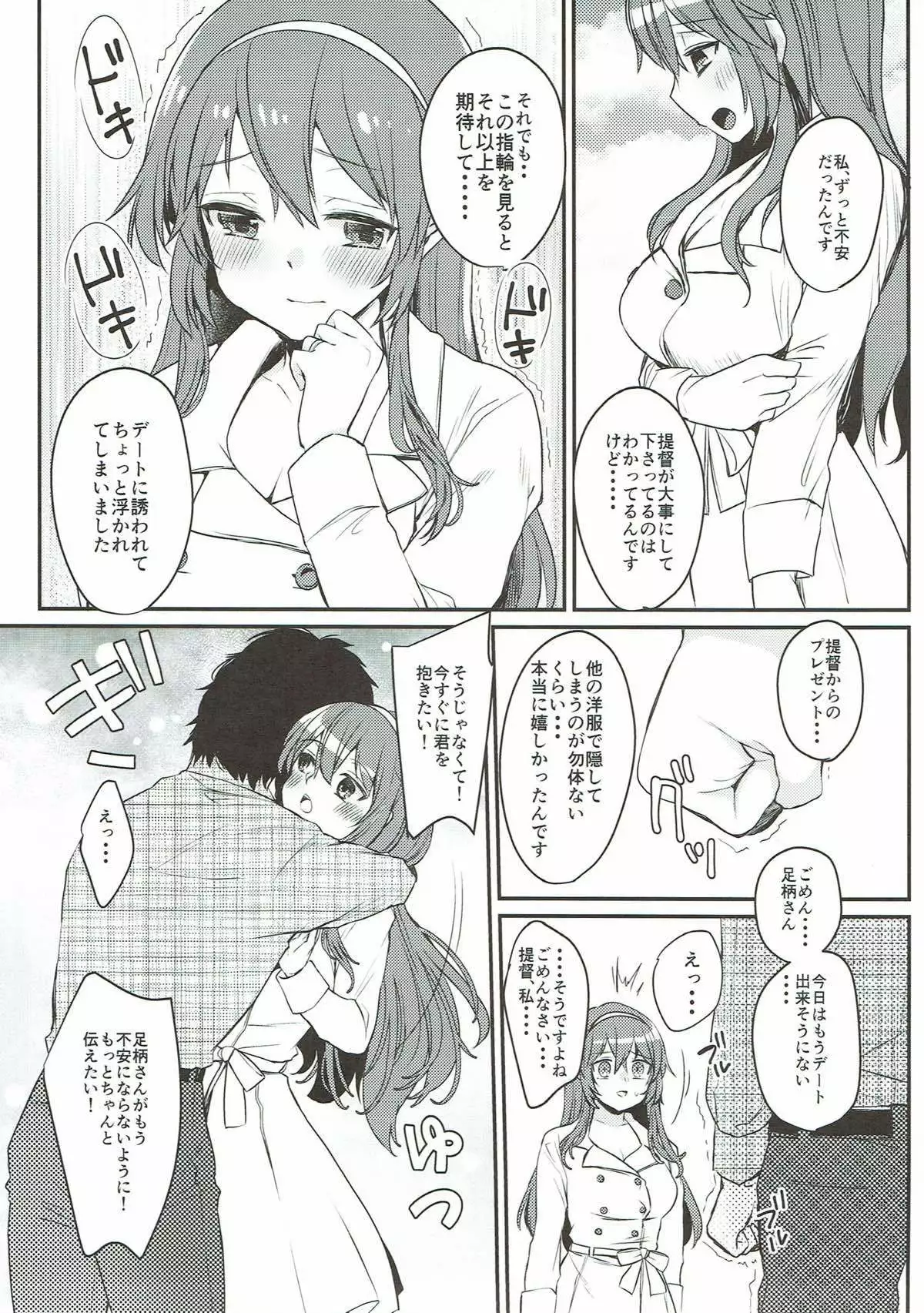 Date wa Oazuke
