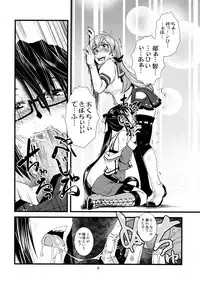 (C90) [Kamotama Shuzou (Kamotama)] Gokoku Houjou (Kantai Collection -KanColle-)