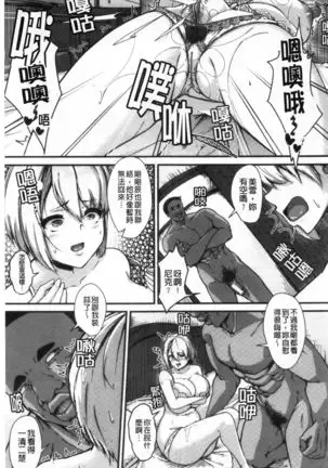 100% Maketa Watashi no Ana - Guchogucho ni Okashitekuru Aitsu no Kyokon