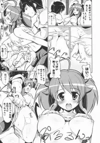 [Gyonikun] 24 Hour Fetish Mode