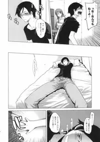 [Kouchaya (Ootsuka Kotora)] LOVE REPLICA (Ore no Imouto ga Konna ni Kawaii Wake ga nai)