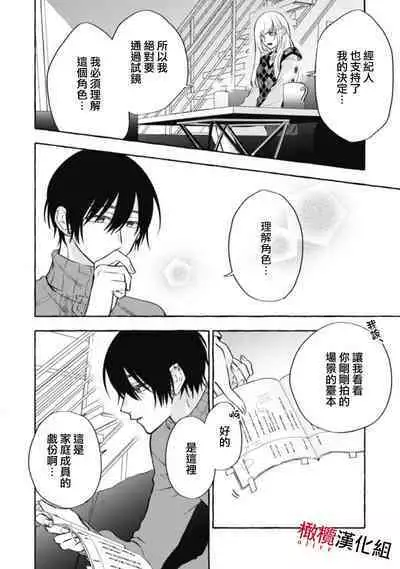 [Kotoko, Kamo] Sukui, SukuwareCh.1-10 | 乞救之噬，覆食殆尽 Ch.1-10 [Chinese] [橄榄汉化组]