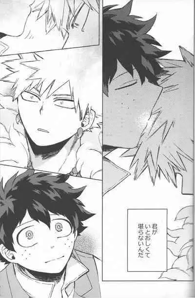 Kioku no Saihou ni Shukufuku o