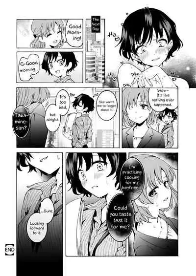 [Hyper Kettle Yesterday (Kawauchi)] Nuru, Hagu | Null Hug [English] [afkeroge] [Digital]