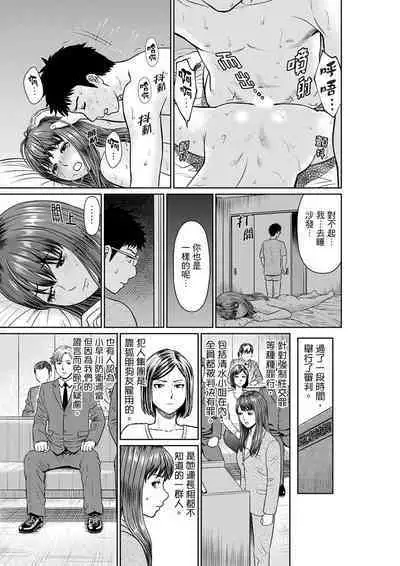 Yokkyuu Fuman na Karada de… Iku …! Watashi no Yowai Toko, Zenbu Shiri Tsukushi teru Moto Kare ga… | 欲求不滿的身體要…高潮了…！對我敏感的地方知道得一清二楚的前男友… 1-6 Complete