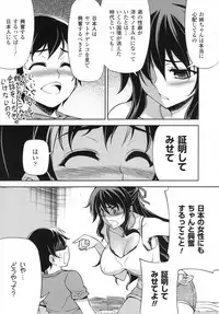 (C80) [CDPA (Various)] CROSS MAKE 2011 SUMMER (Freezing)