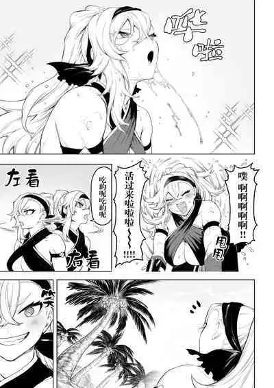 [Nekono Oyashiro (Mashu)] Ikusa Otome to Ikusa Goto! ~Onna Kakutouka Hen~ | 女武神与战事！～女格斗家篇~ [Chinese]