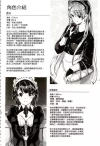 [Gustav] Reika wa Karei na Boku no Maid | 蕾佳是華麗的 我的俏女傭 [Chinese]