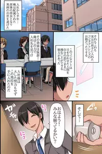 [MC] Kaisha no Joushiki wo Kakikaemakuttara Kou Natta!? Ecchi na Office Seikatsu