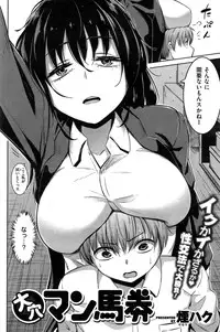 COMIC Shitsurakuten 2015-04