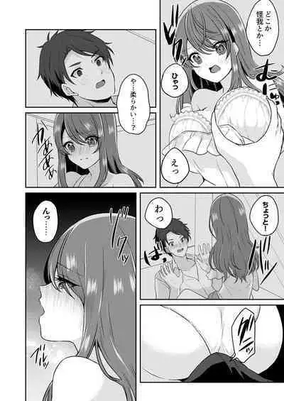 Gaman o yameta Toro kao sarashite… erebeitā ga ugoku made, naka de ikitsuzuke…