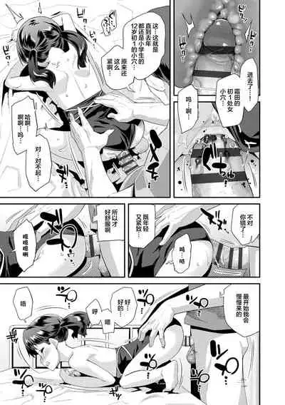 Kirakira Otona Lesson | 闪闪发光大人课堂