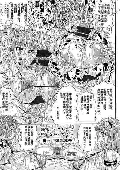 [Andou Hiroyuki] Pakopako Bitch ~Megamori! Mashimashi! Dosukebe Niku~ | 巨肉性女☆ ～大碗! 媚肉! 再加量～ [Chinese] [Digital]