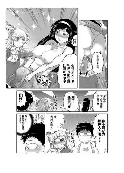 爱杯公寓 1-9 [Chinese] [不咕鸟汉化组]