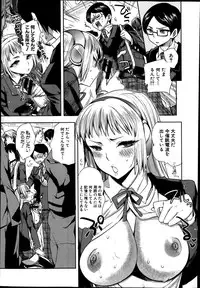[Jakou Nezumi] Android wa H na Yume wo Miru ka? Ch.1-3